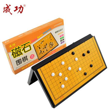 黑白子围棋 成功 5211 儿童益智休闲 便携折叠 大号磁性围棋 五子棋图片