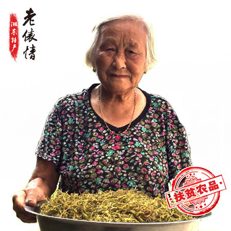 邮乐萍乡馆 老俵情 湘东 五丰金银花茶70g 天然无添加 金银花茶图片