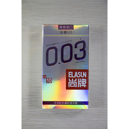 邮乐萍乡馆 尚牌 至薄0.03（10片装）图片