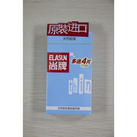 邮乐萍乡馆 尚牌 天然胶乳橡胶避孕套安全套超薄004十只装避孕套