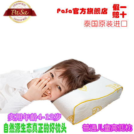 Pasa Latex泰国进口儿童高低纯枕护颈枕保健颈椎枕头儿童枕头泰国乳图片