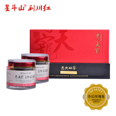 茶叶礼盒 满200包邮/红茶/优质品质/恩施硒茶/利川红茶/享天宠60g*2瓶/盒