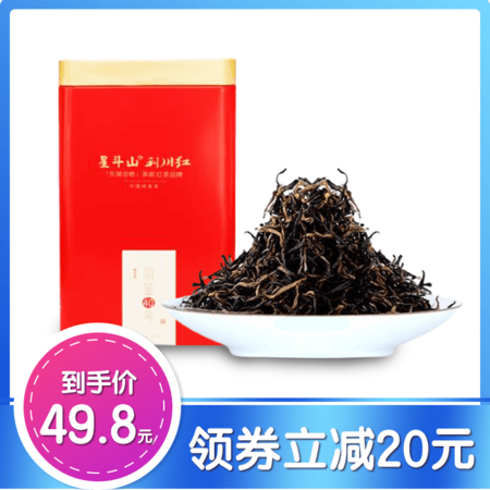 利川红功夫红茶羽鉴40号100g/罐图片