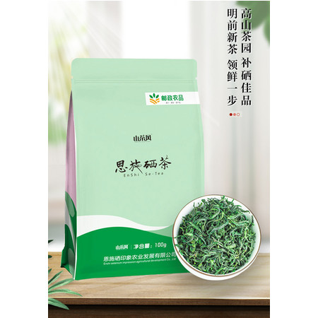 山茶风 恩施硒茶绿茶