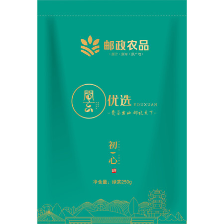 问玄 问玄 优选 初心袋装250g 伍家台贡茶实惠口粮茶