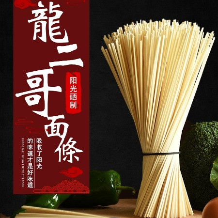 龙二哥 手工面条1500g