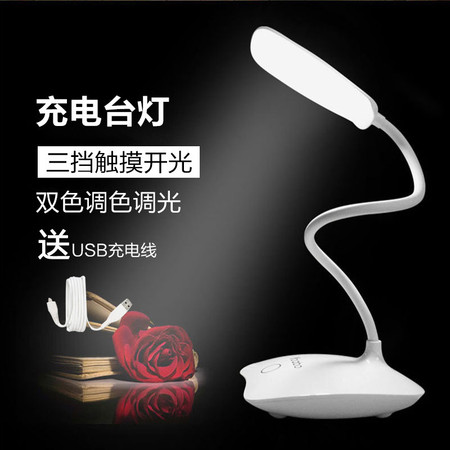 仁爱 LED护眼台灯