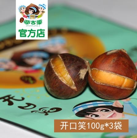 邮政 【望谟 哆吉栗带壳装100g*3袋】 省内包邮图片