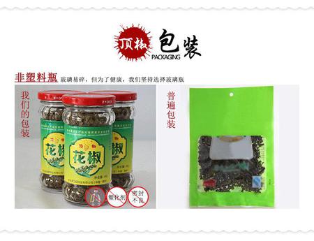 邮政 【贞丰顶坛花椒颗粒（中国地理标志保护产品）】60g/瓶*2 （全国包邮）图片