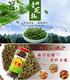 邮政 【贞丰顶坛花椒颗粒（中国地理标志保护产品）】60g/瓶*2 （全国包邮）