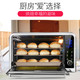 UKOEO E7002电烤箱智能家用电脑式商用大容量多功能烘焙75L