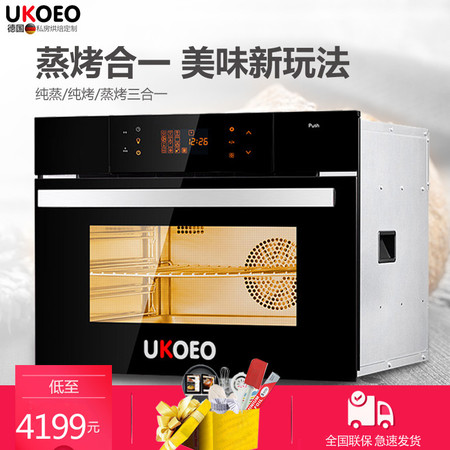 UKOEO HQ62电蒸烤箱家用烘焙多功能二合一商用嵌入式热风炉62L图片