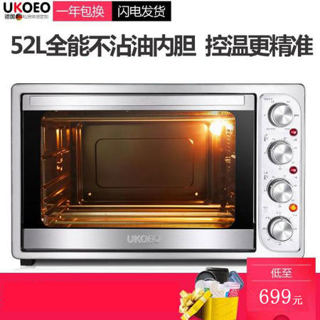 UKOEO HBD-5002 电烤箱家用大容量52L商用8管烘焙多功能烤箱图片