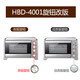 UKOEO HBD-4001 厨房电器43L大容量多功能蛋糕烘焙家用电烤箱商用
