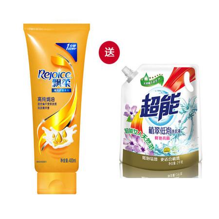 飘柔 护发素高纯焗油润发精华乳400ml 抚平毛躁正品（送2kg洗衣液）图片