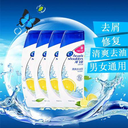 海飞丝去屑洗发水清爽去油型男士女士通用400ml*4支（新旧包装随机发）图片