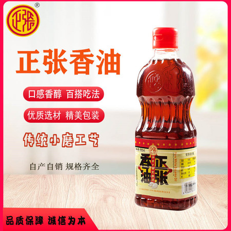 正张 正张白芝麻油500ml香油调味油食用油拌凉菜油 500ml