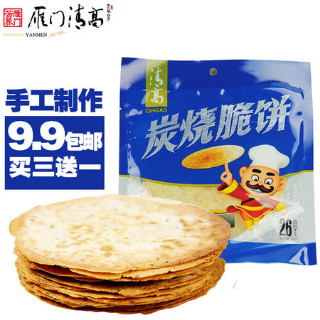 雁门清高脆脆饼80g 杂粮薄饼脆饼图片