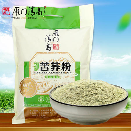 雁门清高黑苦荞麦面粉2500g