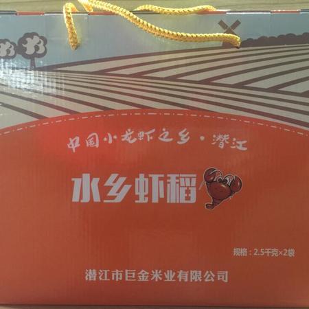 水乡虾稻礼盒装2.5KG*2