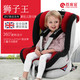首席官 汽车儿童安全座椅0-4-6-12岁360度旋转isofix接口宝宝座椅