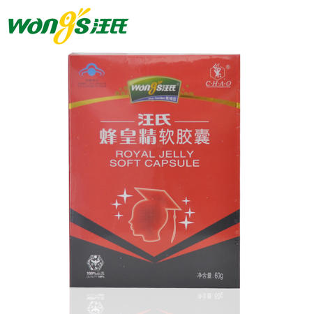 巢牌汪氏蜂皇精软胶囊 500mg/粒*120粒图片