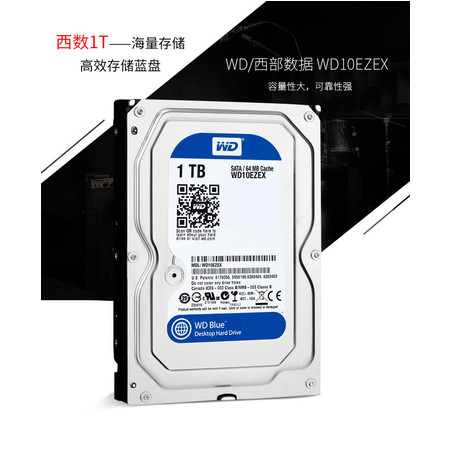 西部数据/WD 西数蓝盘1TB 2.5"笔记本电脑硬盘 1T 机械硬盘 WD