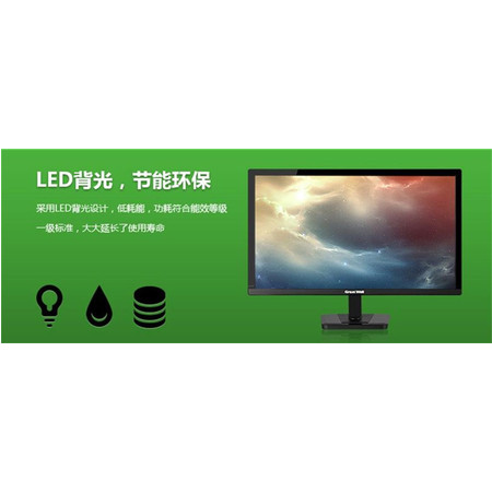 长城V2043WS 19.5英寸高清LED宽屏 办公电脑19液晶显示器 超18.5图片