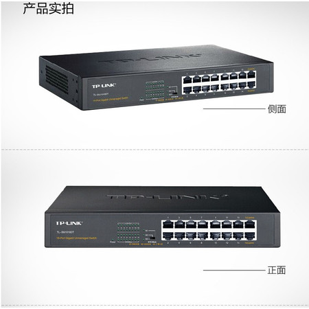 TP-LINK 16口全千兆非交换机SG1016DT桌面式企业网吧1000M网络监控