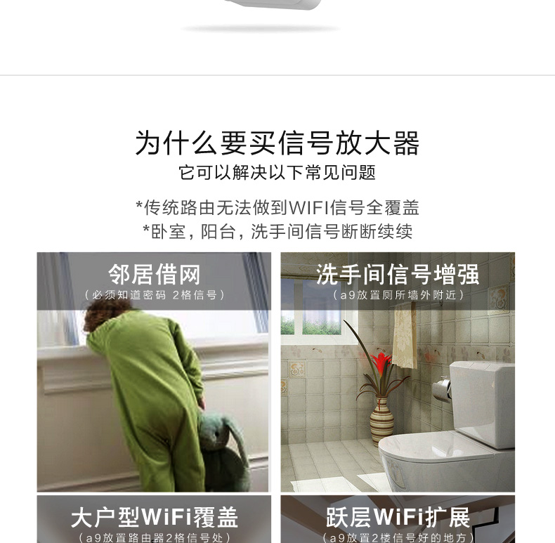 腾达A9无线wifi信号放大器 家用网络增强加强器 穿墙扩展器 扩大器 路由器ap 中继器