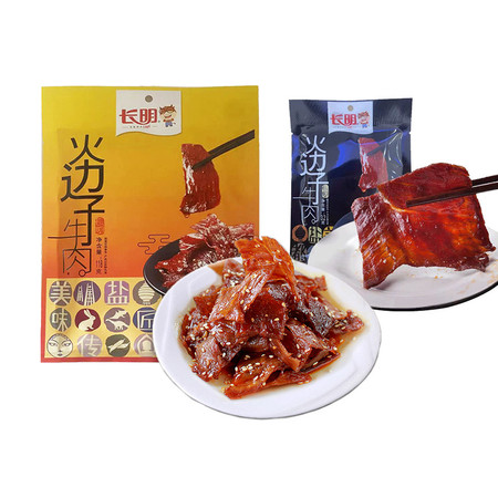 长明 火边子系列组合：麻辣火边子牛肉118g+原味火边子牛肉32g图片