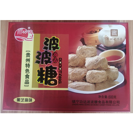 功达 【镇宁】功达波波糖500g（黑芝麻味）