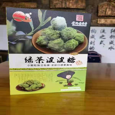 功达 【镇宁】功达 绿茶波波糖 150g图片