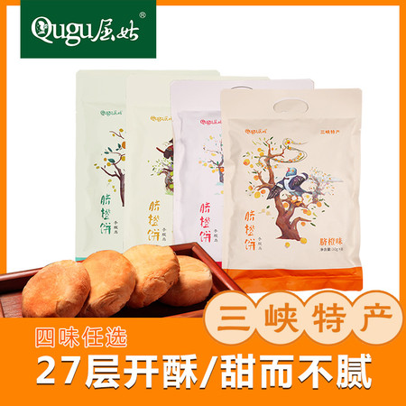 屈姑脐橙饼30g*8个/袋四个口味任选图片