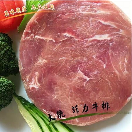 【清真】大统食品——菲力牛排150g，只需21元图片