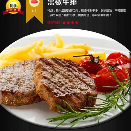 【清真】大统食品——黑椒牛排150g，只需21元图片