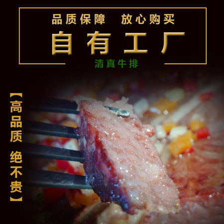 【清真】大统食品——T骨牛排230g，只需25.6元图片