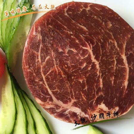 【清真】大统食品——沙朗牛排150g，只需21.5元图片