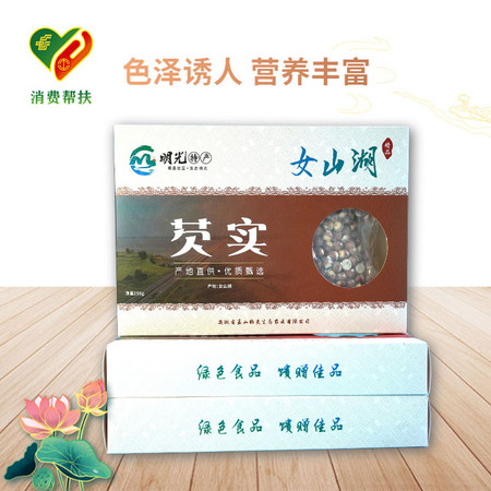 嘉山稻夫嘉山稻夫 女山湖芡实250g