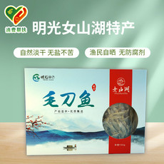 嘉山稻夫 嘉山稻夫 女山湖毛刀鱼150g