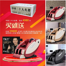 《中国二十大名著》文化套装20册/套（赠送TKT-103豪华按摩椅一台） 颜色：黑色、金色、红色