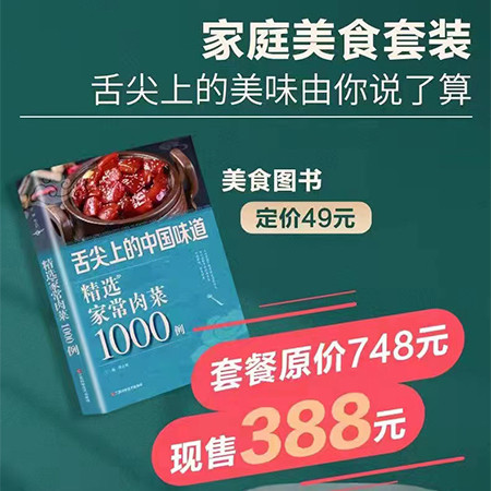 家庭美食套装1册/套（赠送6.0L多丽空气炸锅） 颜色：墨绿色、粉色