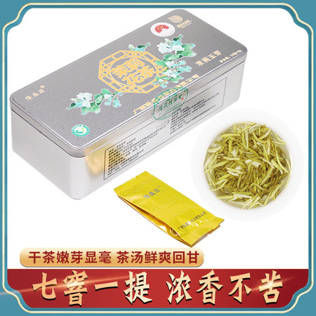 邮政农品 玉芽茉莉花茶图片