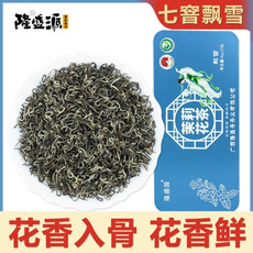 隆盛源 茉莉飘雪