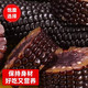 青云乐 即食黑甜糯玉米220g/支（10支/5支）