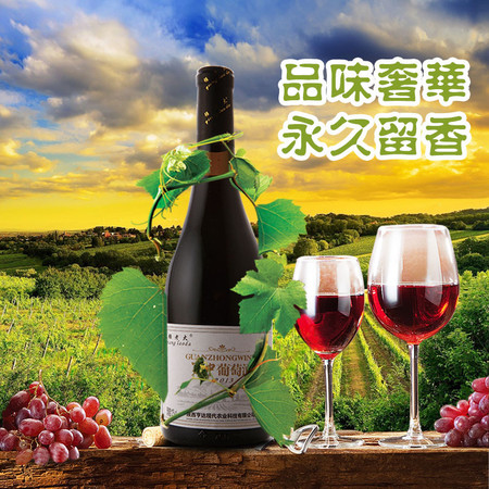 强老大关中干红葡萄酒750ml图片