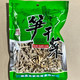 农家自产 【新昌】特产笋干菜家乡的味道150g