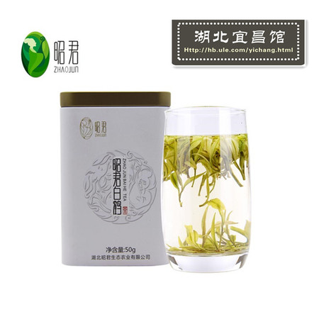 宜昌兴山特产 昭君故里 昭君白茶 明前茶  清仓茶叶 有机茶 安吉白茶