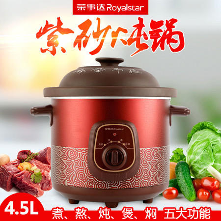 Royalstar/荣事达 RDG-45Z电炖锅紫砂锅电炖盅陶瓷煲汤锅煮粥锅图片