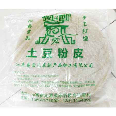 【上党馆.沁源特产】山西特产立鼎宏手工制作土豆粉皮 1000G/袋 包邮（偏远地区除外）